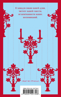 Шарлотта Бронте: Джейн Эйр