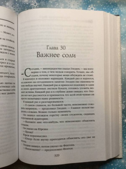Патрик Ротфусс: Хроника Убийцы Короля. День второй. Страхи мудреца. Том 1