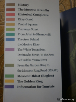Т. Лобанова: Moscow. Guidebook