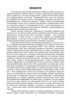 Катаргин, Ларин, Венде: Анализ и моделирование логистических систем. Учебник