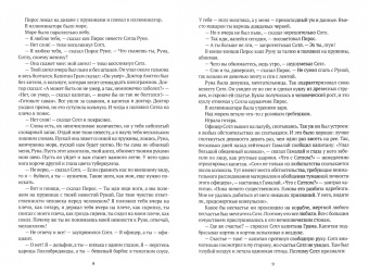 Виктор Соснора: Летучий Голландец
