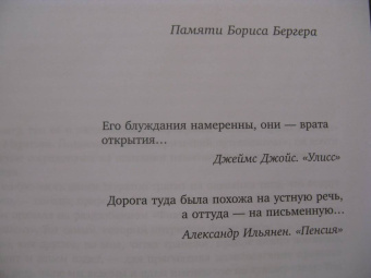 Дмитрий Бавильский: Желание быть городом. Итальянский травелог эпохи Твиттера в шести частях и тридцати пяти городах