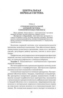 Степанов, Родина, Попкова: Животноводство. Практикум. Учебное пособие для СПО