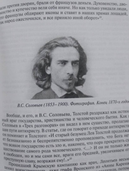 Владимир Кантор: Русская мысль, или "Самостоянье человека"