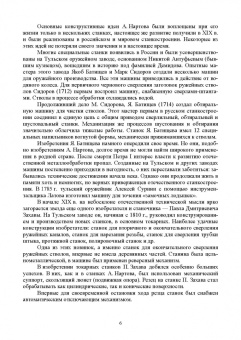 Зубарев, Моисеева, Афанасенков: Технологическое оборудование машиностроительных производств. Металлорежущие станки.Учебник для вузов