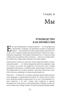 Тимур Гагин: Руководитель-Эксперт. Руководство по эксплуатации человека человеком