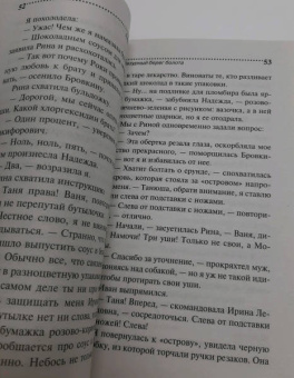 Дарья Донцова: Лазурный берег болота