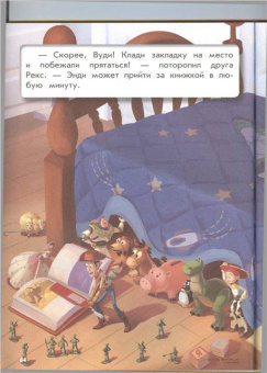 для детей 6-7 лет: Читаем и рассуждаем