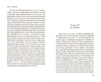 Томас Гоббс: Левиафан