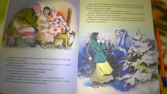 Морозко