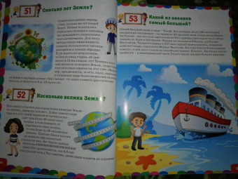 Тамара Скиба: Новая энциклопедия для почемучек и любознашек. 365- вопросов - 365 ответов