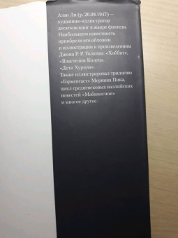 Толкин Джон Рональд Руэл: Властелин Колец. Хранители Кольца