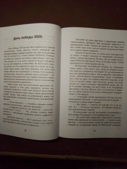 Алексей Варичев: Сатирические хроники. Том 1. 2020-2021