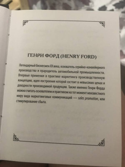 Афоризмы гуру маркетинга
