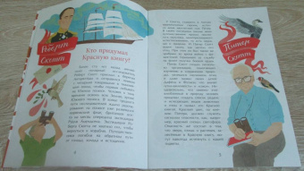 Илья Кочергин: Что такое Красная книга