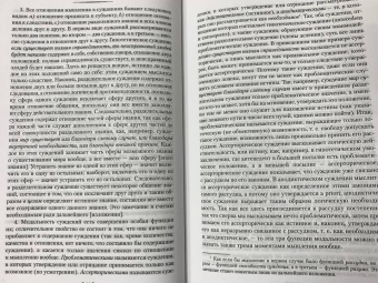 Иммануил Кант: Критика чистого разума. Критика практического разума. Критика способности суждения