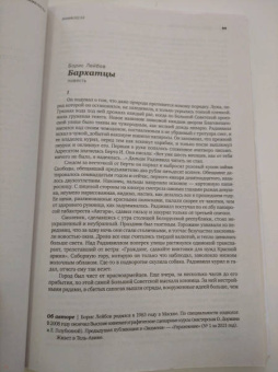 Журнал Знамя № 2. 2022