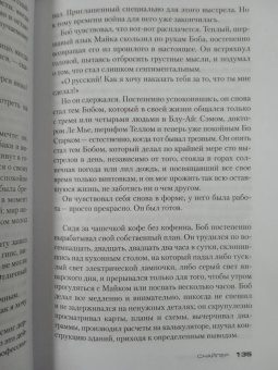 Стивен Хантер: Снайпер