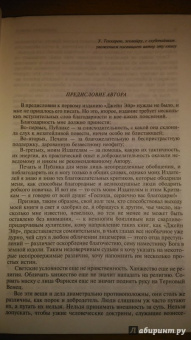 Бронте, Бронте, Бронте: Джейн Эйр. Грозовой перевал. Незнакомка из Уайлдфелл-Холла