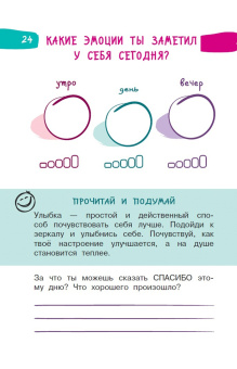 Наталия Иванова: 5 минут, которые изменят вашего ребенка