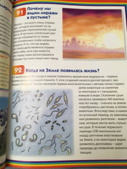 Тамара Скиба: Лучшая энциклопедия для умных мальчиков и любознательных девочек