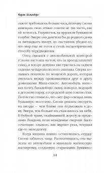 Чарли Хольмберг: Стеклянная магия