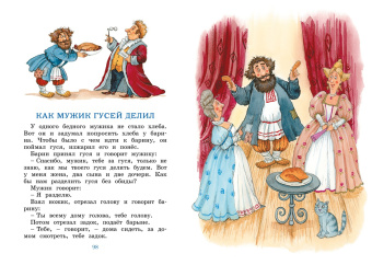 Лев Толстой: Рассказы и сказки