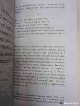Серж Генсбур: Мысли, приколы и всякие выкрутасы