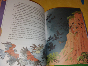 Виталий Бианки: Оранжевое Горлышко