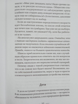 Александр Романов: О чем не знали Ромео и Джульетта. Психологические капканы, которых стоит избегать