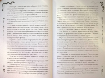 Юлия Архарова: Школа на краю света. Загадочный Чонрэй