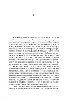 Ингмар Бергман: Моя жизнь