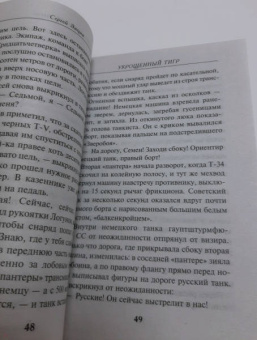 Сергей Зверев: Укрощенный тигр