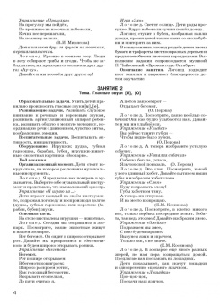 Дунаева, Зяблова: Нарушение слоговой структуры слова у детей с ОНР. Конспекты логопедических занятий с детьми с ОНР