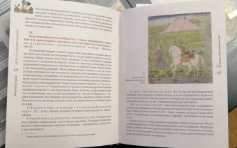 Владимир Пропп: Морфология волшебной сказки