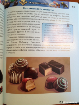 Оксана Балуева: Энциклопедия для любознательных