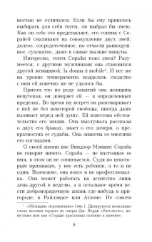 Джон Кутзее: Бесчестье