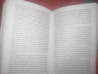 Магнус Йонссон: Игра в куклы