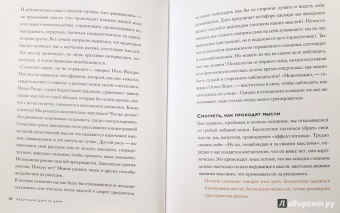 Кристоф Андре: Искусство и медитация. 24 урока, которые день за днем преображают жизнь