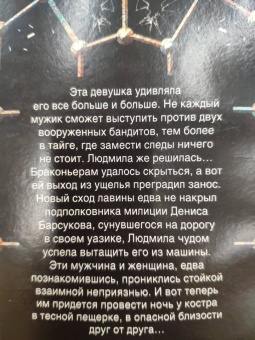 Ирина Мельникова: Мой ласковый и нежный мент
