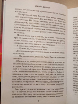 Эбигейл Джонсон: Каждый второй уик-энд