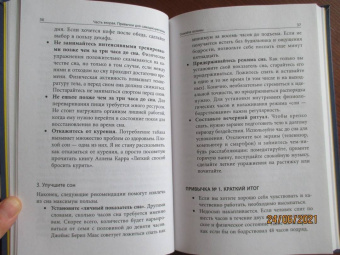 Патрик Эдблад: Самодисциплина. Как бороться с прокрастинацией