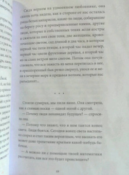 Милорад Павич: Ящик для письменных принадлежностей