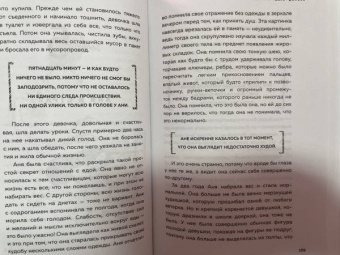 Женя Донова: Пищевой монстр. Почему мы переедаем, набираем вес, и как сформировать правильные отношения с едой