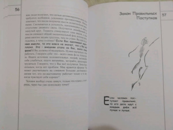 Наталья Грэйс: Психологические законы Грэйс
