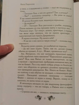 Анна Гаврилова: Соули. Девушка из грез. Книга 1
