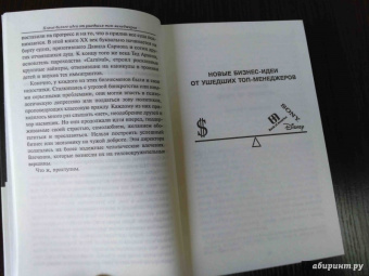 Тодд Бухгольц: Новые бизнес-идеи от ушедших топ-менеджеров