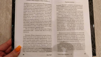 Макс Фрай: Сказки старого Вильнюса VI