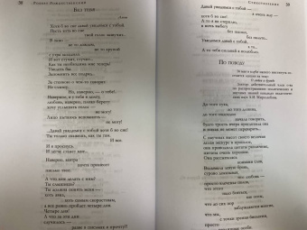 Роберт Рождественский: Большое собрание стихотворений, песен и поэм в одном томе