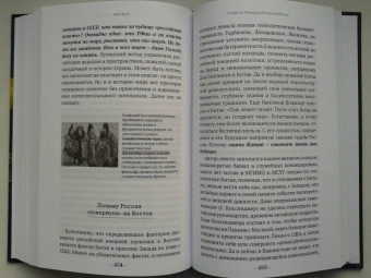 Леонид Ивашов: Человечество. Мировые войны и пандемии